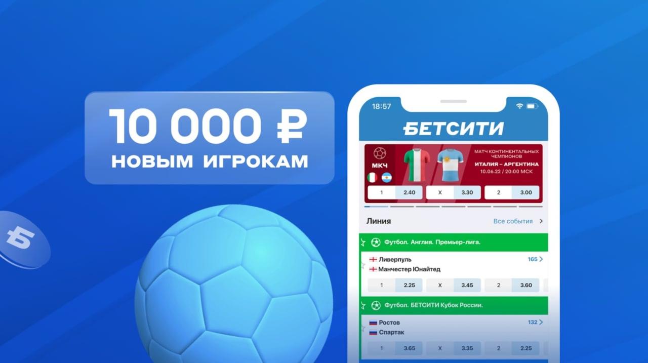 Upgrade your free bet up to 10,000 rubles with Betsity