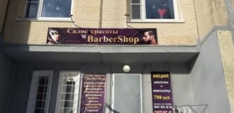 barbershop