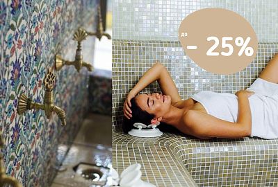 Accessories for a warm hammam with a discount of up to 25%