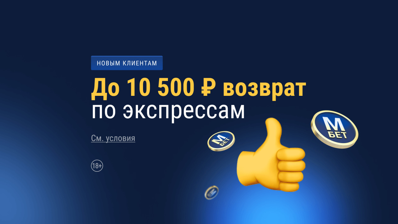 BC Marathon offers a refund of up to 10,500 rubles for new customers