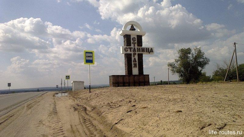 Entrance at the entrance to the old village