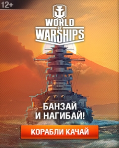 World of Warships