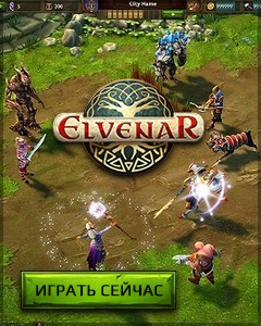 Elvenar