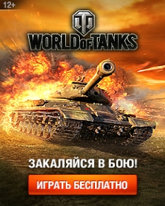 World of Tanks