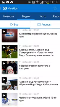 Sportbox.ru APK Download