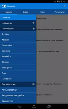 Sportbox.ru APK Download