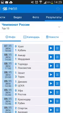 Sportbox.ru APK Download