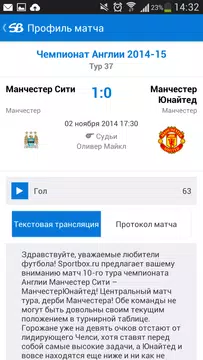 Sportbox.ru APK Download